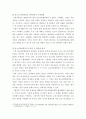 청소년활동론 ) 지역사회청소년개발(Community youth development)의 개념과 특징에 대해서 간략하게 설명하시오 5페이지