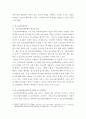 청소년활동론 ) 지역사회청소년개발(Community youth development)의 개념과 특징에 대해서 간략하게 설명하시오 6페이지