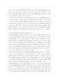 청소년활동론 ) 지역사회청소년개발(Community youth development)의 개념과 특징에 대해서 간략하게 설명하시오 7페이지