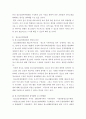 청소년활동론 ) 지역사회청소년개발(Community youth development)의 개념과 특징에 대해서 간략하게 설명하시오 8페이지