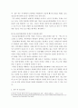 청소년활동론 ) 지역사회청소년개발(Community youth development)의 개념과 특징에 대해서 간략하게 설명하시오 9페이지