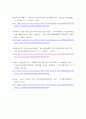 청소년활동론 ) 지역사회청소년개발(Community youth development)의 개념과 특징에 대해서 간략하게 설명하시오 10페이지