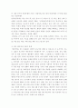 축제이벤트관광 ) 코로나19의 영향 분석 - 최근에 발생한 코로나19가 축제이벤트 분야에 미친 영향을 설명하고 이에 대한 대처 방안을 제시하시오 5페이지