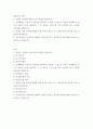 컴퓨터의 이해 ) 1 컴퓨터 기억장치 계층구조의 개념을 설명하시오 2페이지