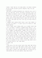 컴퓨터의 이해 ) 1 컴퓨터 기억장치 계층구조의 개념을 설명하시오 4페이지