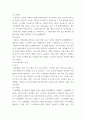 컴퓨터의 이해 ) 1 컴퓨터 기억장치 계층구조의 개념을 설명하시오 5페이지