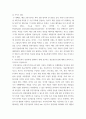 컴퓨터의 이해 ) 1 컴퓨터 기억장치 계층구조의 개념을 설명하시오 9페이지