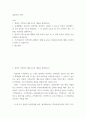 컴퓨터의 이해 ) 운영체제는 사용자가 컴퓨터를 편리하기 사용할 수 있도록 사용자 인터페이스 및 기타 유용한 기능을 제공한다 2페이지