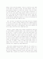 컴퓨터의 이해 ) 운영체제는 사용자가 컴퓨터를 편리하기 사용할 수 있도록 사용자 인터페이스 및 기타 유용한 기능을 제공한다 6페이지