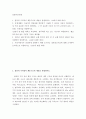 컴퓨터의이해 ) 1 컴퓨터 기억장치 계층구조의 개념을 설명하시오 2 2페이지