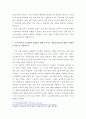 컴퓨터의이해 ) 1 컴퓨터 기억장치 계층구조의 개념을 설명하시오 2 8페이지
