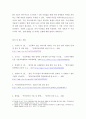 컴퓨터의이해 ) 1 컴퓨터 기억장치 계층구조의 개념을 설명하시오 2 10페이지