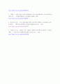 컴퓨터의이해 ) 1 컴퓨터 기억장치 계층구조의 개념을 설명하시오 2 11페이지