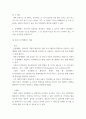 컴퓨터의이해 ) 데이터 교환 방식에 대해서 교환 방식의 종류 및 각 교환 방식의 장단점 등을 포함하여 정리하시오 4페이지