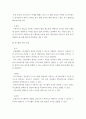 컴퓨터의이해 ) 데이터 교환 방식에 대해서 교환 방식의 종류 및 각 교환 방식의 장단점 등을 포함하여 정리하시오 5페이지