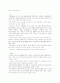 컴퓨터의이해 ) 데이터 교환 방식에 대해서 교환 방식의 종류 및 각 교환 방식의 장단점 등을 포함하여 정리하시오 6페이지