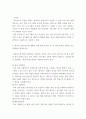 컴퓨터의이해 ) 데이터 교환 방식에 대해서 교환 방식의 종류 및 각 교환 방식의 장단점 등을 포함하여 정리하시오 7페이지