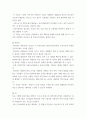 컴퓨터의이해 ) 데이터 교환 방식에 대해서 교환 방식의 종류 및 각 교환 방식의 장단점 등을 포함하여 정리하시오 9페이지