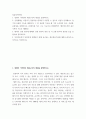 컴퓨터의이해 ) 데이터 교환 방식에 대해서 교환 방식의 종류 및 각 교환 방식의 장단점 등을 포함하여 정리하시오 2페이지