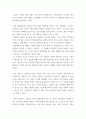 컴퓨터의이해 ) 데이터 교환 방식에 대해서 교환 방식의 종류 및 각 교환 방식의 장단점 등을 포함하여 정리하시오 6페이지