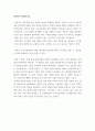 컴퓨터의이해 ) 데이터 교환 방식에 대해서 교환 방식의 종류 및 각 교환 방식의 장단점 등을 포함하여 정리하시오 9페이지