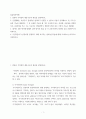 컴퓨터의이해 ) 데이터 교환 방식에 대해서 교환 방식의 종류 및 각 교환 방식의 장단점 등을 포함하여 정리하시오 2페이지