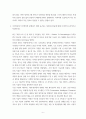 컴퓨터의이해 ) 데이터 교환 방식에 대해서 교환 방식의 종류 및 각 교환 방식의 장단점 등을 포함하여 정리하시오 7페이지