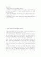 컴퓨터의이해 ) 무인자동차가 안전하게 운행되기 위해 요구되는 정보통신기술에 대해 조사하여 논리적으로 작성하시오 2페이지