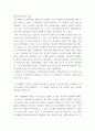 컴퓨터의이해 ) 무인자동차가 안전하게 운행되기 위해 요구되는 정보통신기술에 대해 조사하여 논리적으로 작성하시오 3페이지