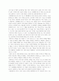 컴퓨터의이해 ) 무인자동차가 안전하게 운행되기 위해 요구되는 정보통신기술에 대해 조사하여 논리적으로 작성하시오 5페이지