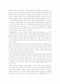 컴퓨터의이해 ) 무인자동차가 안전하게 운행되기 위해 요구되는 정보통신기술에 대해 조사하여 논리적으로 작성하시오 7페이지