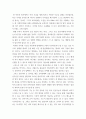 컴퓨터의이해 ) 무인자동차가 안전하게 운행되기 위해 요구되는 정보통신기술에 대해 조사하여 논리적으로 작성하시오 9페이지
