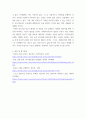컴퓨터의이해 ) 무인자동차가 안전하게 운행되기 위해 요구되는 정보통신기술에 대해 조사하여 논리적으로 작성하시오 10페이지