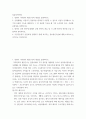 컴퓨터의이해 ) 무인자동차가 안전하게 운행되기 위해 요구되는 정보통신기술에 대해 조사하여 논리적으로 작성하시오 2페이지