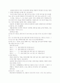 컴퓨터의이해 ) 무인자동차가 안전하게 운행되기 위해 요구되는 정보통신기술에 대해 조사하여 논리적으로 작성하시오 4페이지