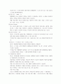 컴퓨터의이해 ) 무인자동차가 안전하게 운행되기 위해 요구되는 정보통신기술에 대해 조사하여 논리적으로 작성하시오 5페이지