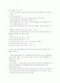 컴퓨터의이해 ) 무인자동차가 안전하게 운행되기 위해 요구되는 정보통신기술에 대해 조사하여 논리적으로 작성하시오 6페이지