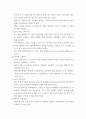 컴퓨터의이해 ) 무인자동차가 안전하게 운행되기 위해 요구되는 정보통신기술에 대해 조사하여 논리적으로 작성하시오 7페이지