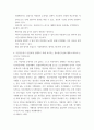 컴퓨터의이해 ) 무인자동차가 안전하게 운행되기 위해 요구되는 정보통신기술에 대해 조사하여 논리적으로 작성하시오 8페이지