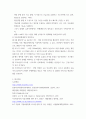컴퓨터의이해 ) 무인자동차가 안전하게 운행되기 위해 요구되는 정보통신기술에 대해 조사하여 논리적으로 작성하시오 10페이지