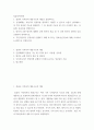 컴퓨터의이해 ) 운영체제는 사용자가 컴퓨터를 편리하기 사용할 수 있도록 사용자 인터페이스 및 기타 유용한 기능을 제공한다 2페이지