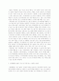 컴퓨터의이해 ) 운영체제는 사용자가 컴퓨터를 편리하기 사용할 수 있도록 사용자 인터페이스 및 기타 유용한 기능을 제공한다 3페이지