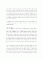 컴퓨터의이해 =) 컴퓨터 기억장치 계층구조의 개념을 설명하시오 4페이지