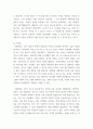 컴퓨터의이해 =) 컴퓨터 기억장치 계층구조의 개념을 설명하시오 5페이지