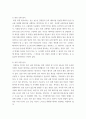 컴퓨터의이해 =) 컴퓨터 기억장치 계층구조의 개념을 설명하시오 7페이지