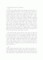 컴퓨터의이해 =) 컴퓨터 기억장치 계층구조의 개념을 설명하시오 9페이지