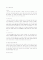 코로나19 ) 코로나 19 이후의 세계경제의 상황에 대해 자신의 의견 3페이지