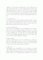 코로나19 ) 코로나 19 이후의 세계경제의 상황에 대해 자신의 의견 4페이지