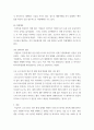 코로나19 ) 코로나 19 이후의 세계경제의 상황에 대해 자신의 의견 5페이지