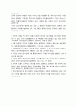 패션디자인 ) 디자인 요소나 기법들이 어떻게 사용되어 문제에서 요구한 내용의 좋은 사례가 되는지 논리적으로 설명하시오 2페이지
